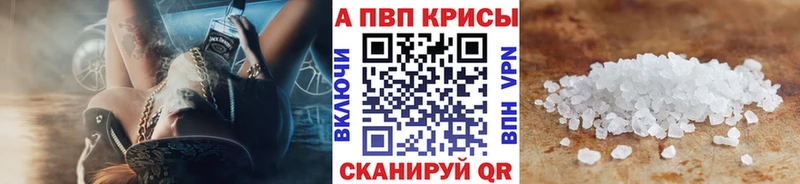 Купить закладки  Бердск  А ПВП Соль 
