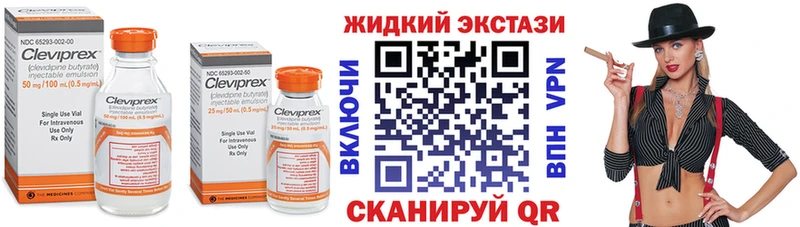Бутират оксибутират  Купить закладки  Бердск 