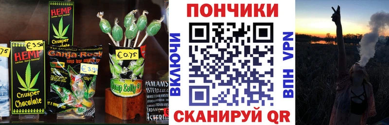 Печенье с ТГК конопля  Купить  Бердск 