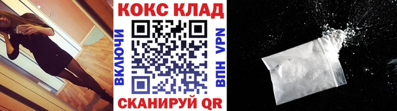 Купить  Бердск  Cocaine 99%